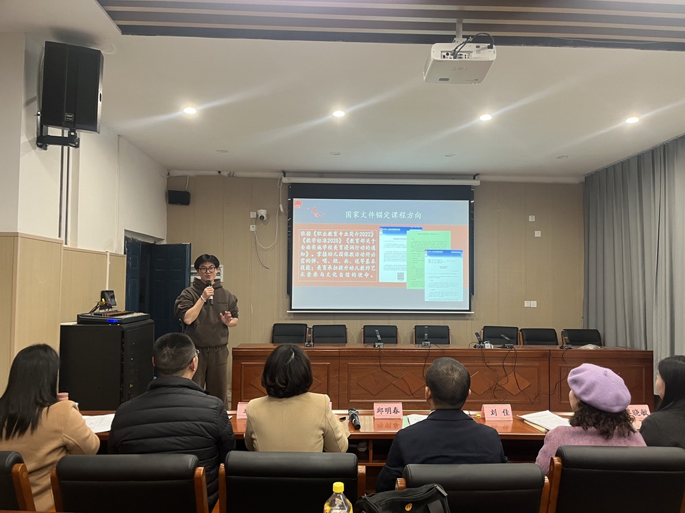 师范学院成功举办“说课、说专业、说学院发展”专题活动