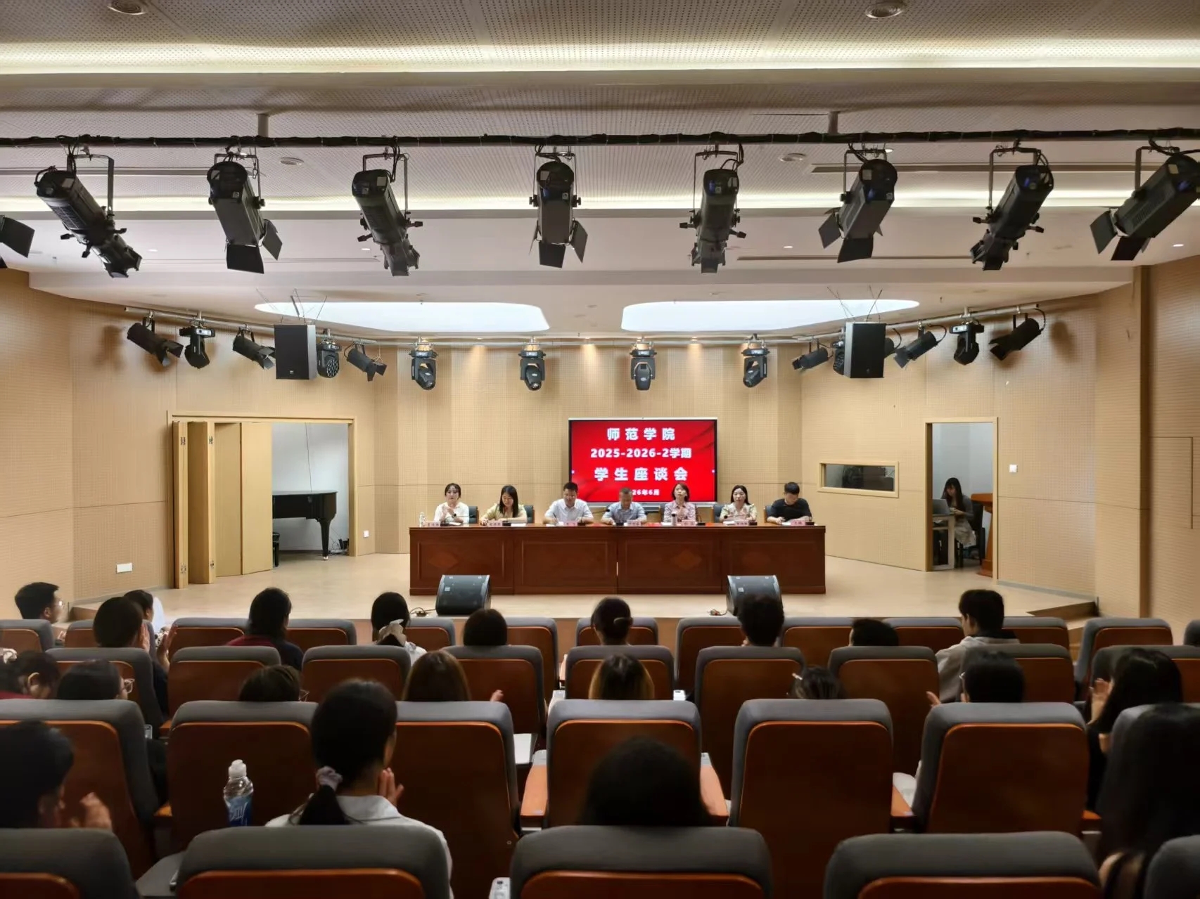 师范学院召开2026年春季学期学生座谈会