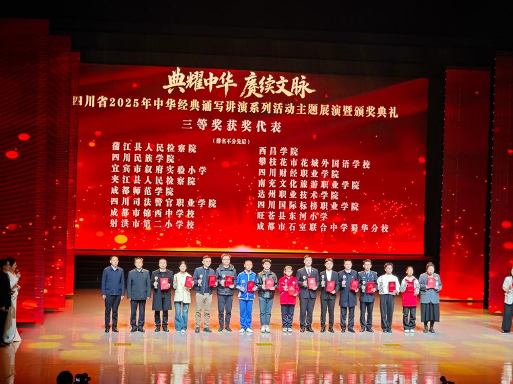 我院学生韩诗羽作为获奖代表出席颁奖典礼